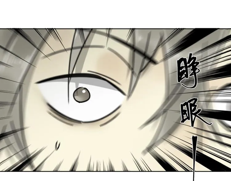 第64话 滕淼 第94页