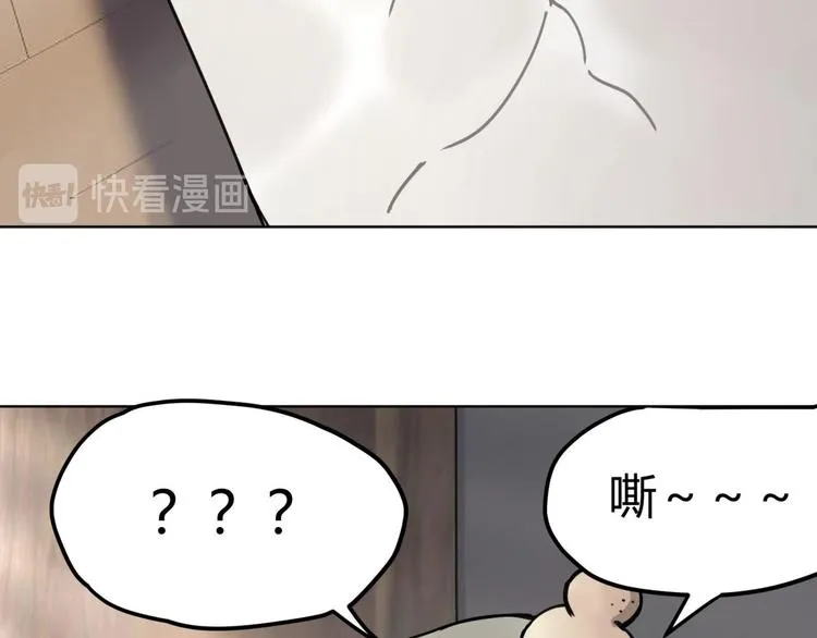 第64话 滕淼 第97页