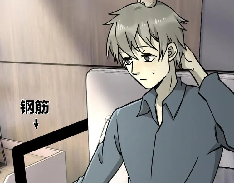 第64话 滕淼 第99页