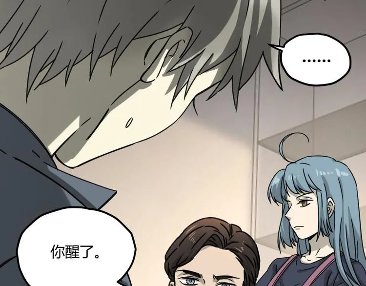 第64话 滕淼 第105页