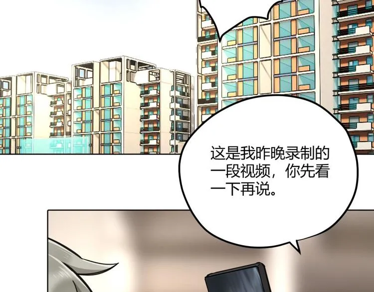第64话 滕淼 第110页