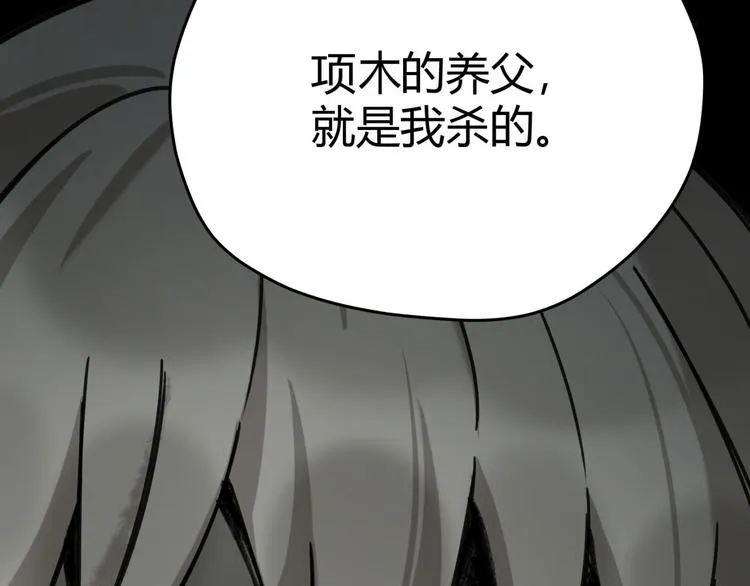 第64话 滕淼 第114页