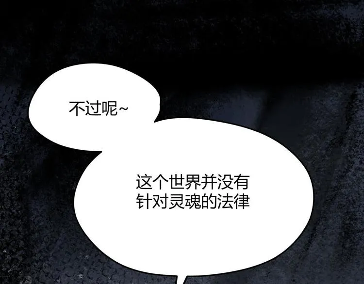 第64话 滕淼 第118页