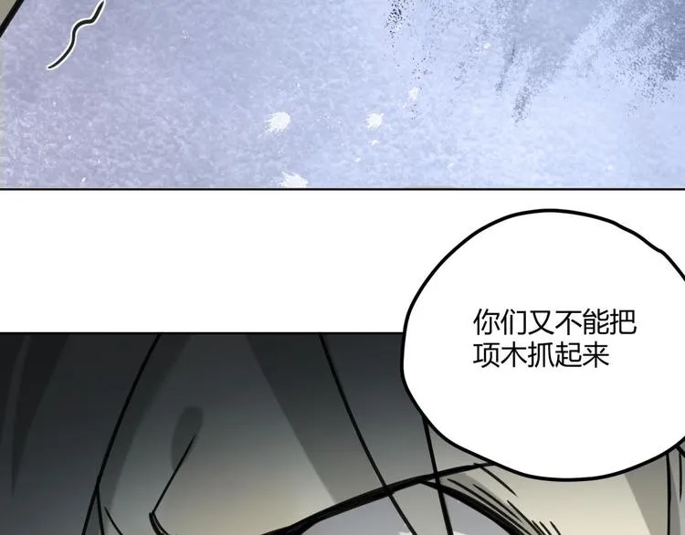 第64话 滕淼 第122页