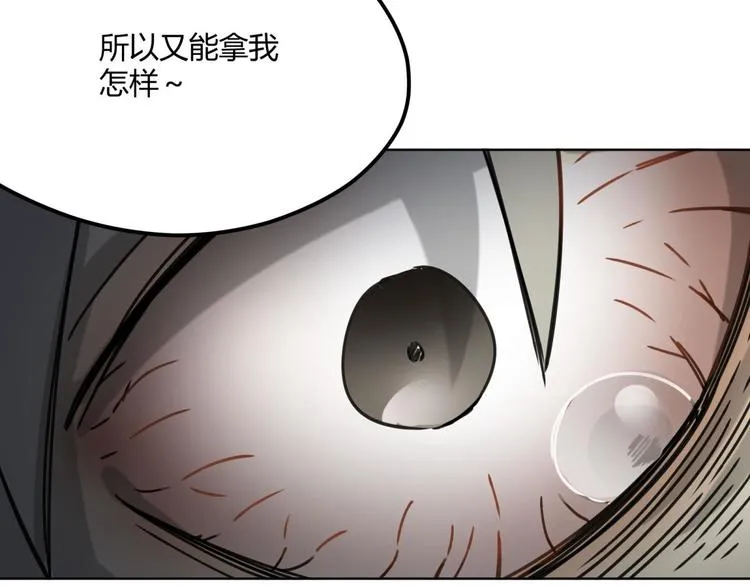 第64话 滕淼 第124页