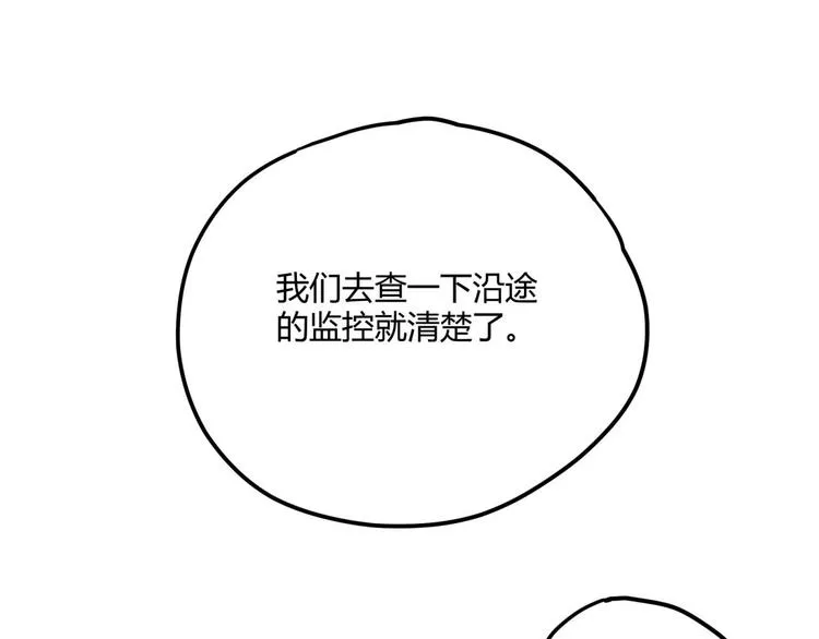 第63话 计划 第1页
