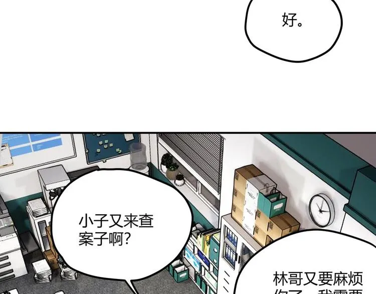 第63话 计划 第2页