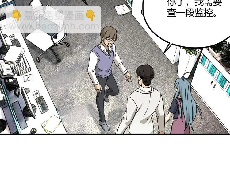 第63话 计划 第3页