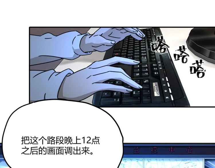 第63话 计划 第4页
