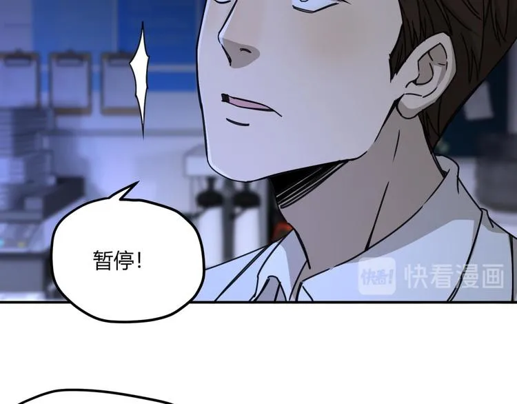 第63话 计划 第8页