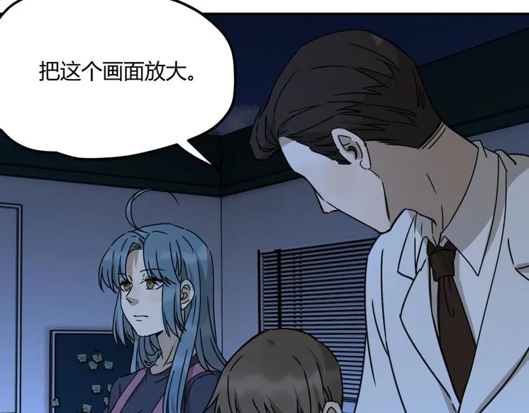 第63话 计划 第9页