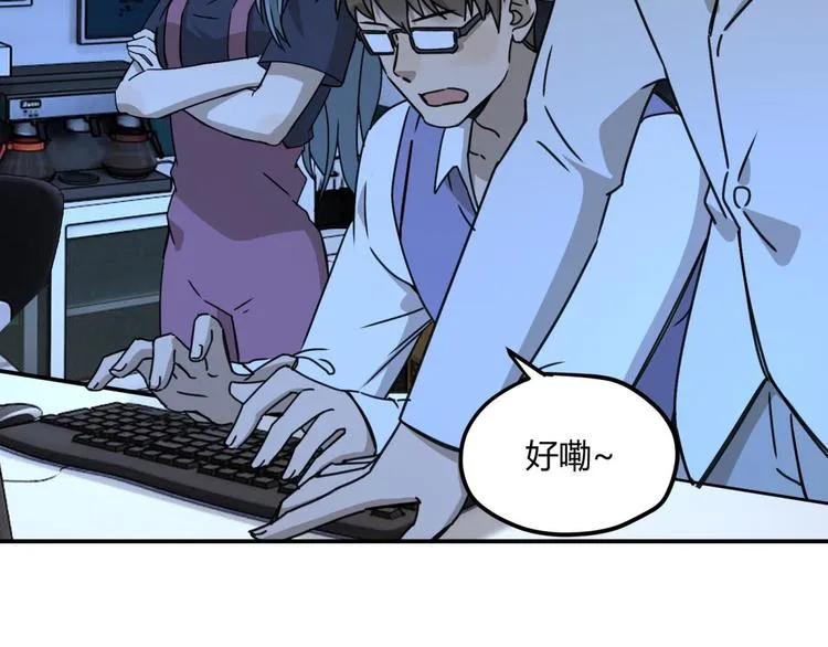 第63话 计划 第10页