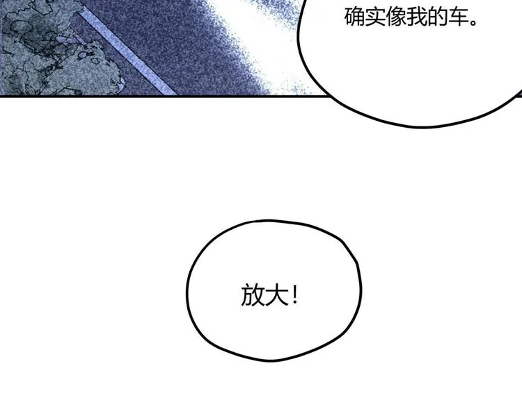第63话 计划 第12页
