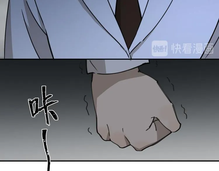第63话 计划 第17页