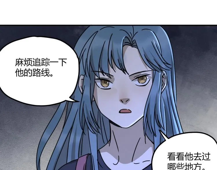 第63话 计划 第19页