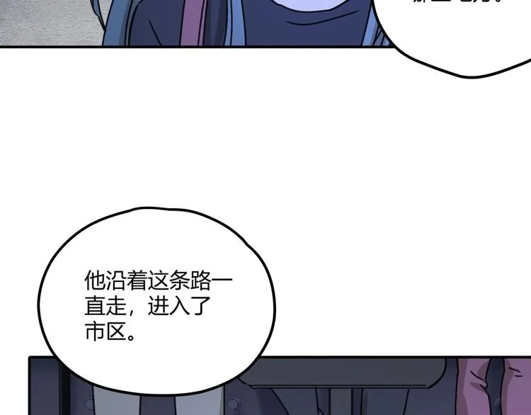 第63话 计划 第20页