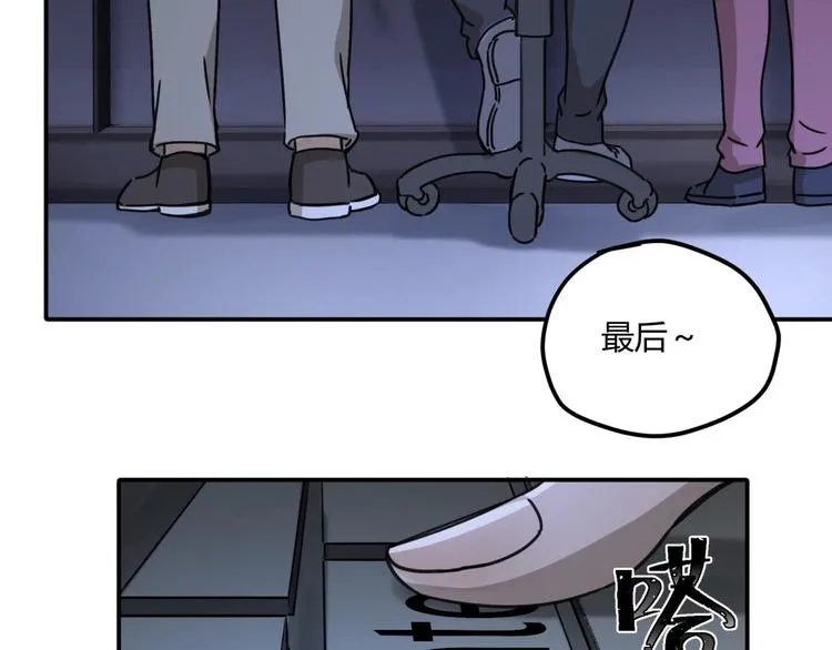 第63话 计划 第21页