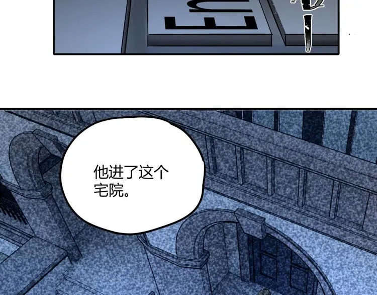 第63话 计划 第22页