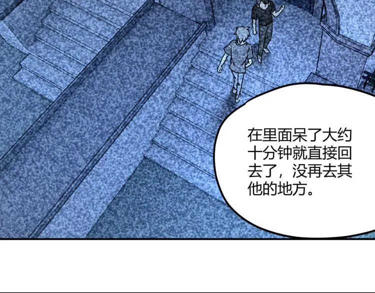 第63话 计划 第23页