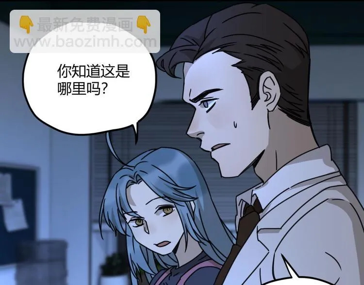 第63话 计划 第24页