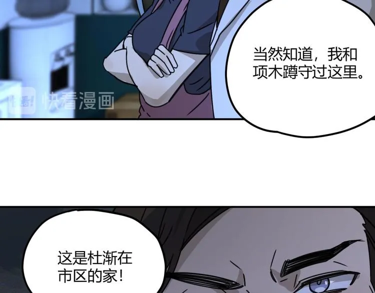 第63话 计划 第25页