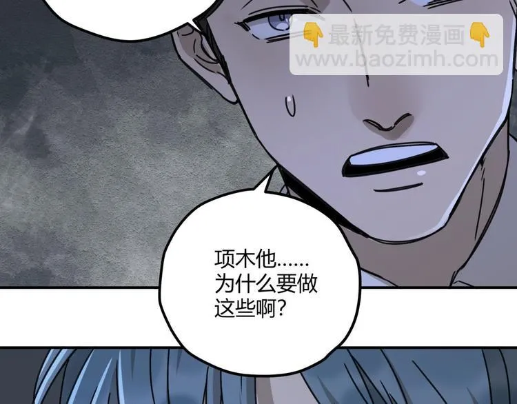 第63话 计划 第26页