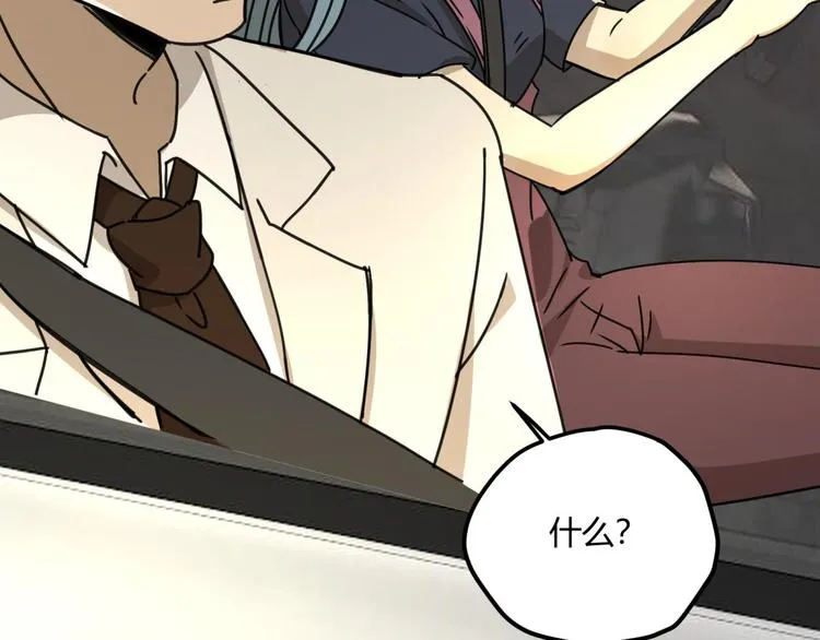 第63话 计划 第32页