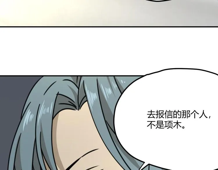 第63话 计划 第33页