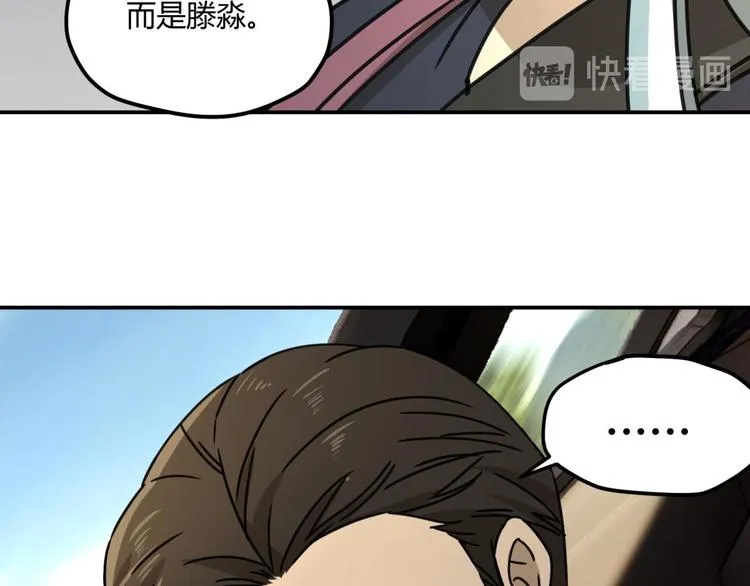 第63话 计划 第35页