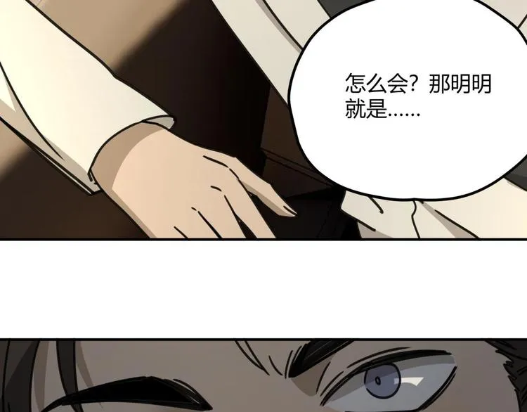 第63话 计划 第37页