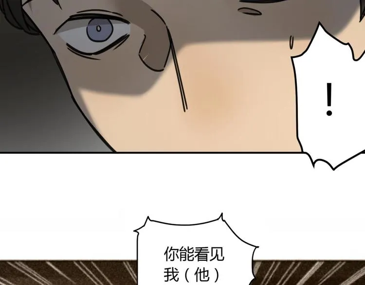 第63话 计划 第38页