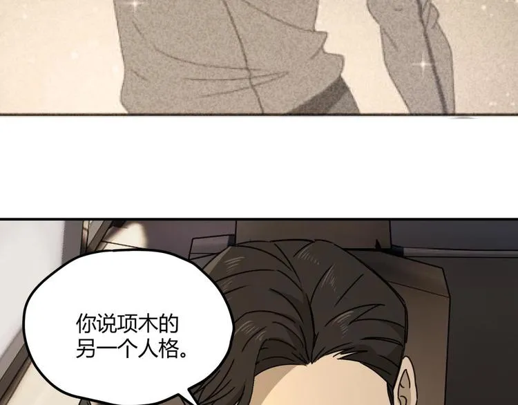 第63话 计划 第42页
