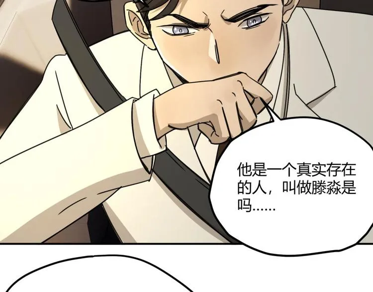 第63话 计划 第43页