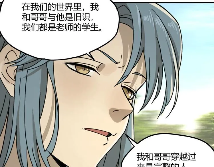 第63话 计划 第44页