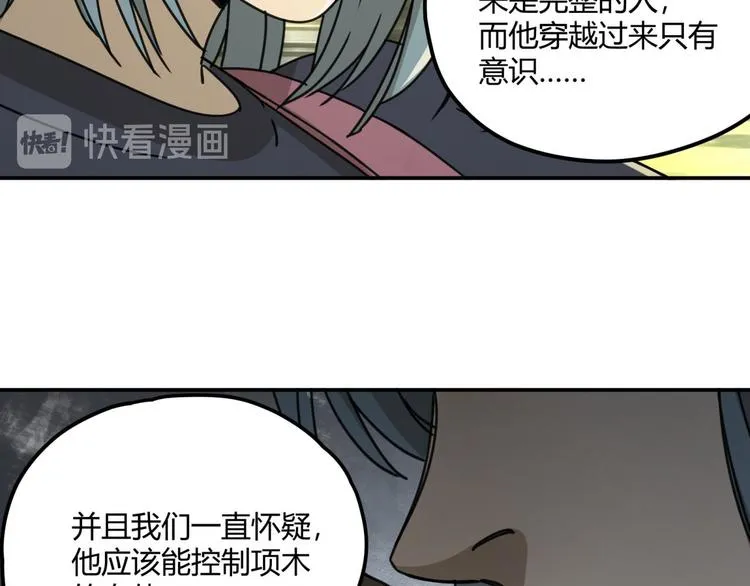 第63话 计划 第45页