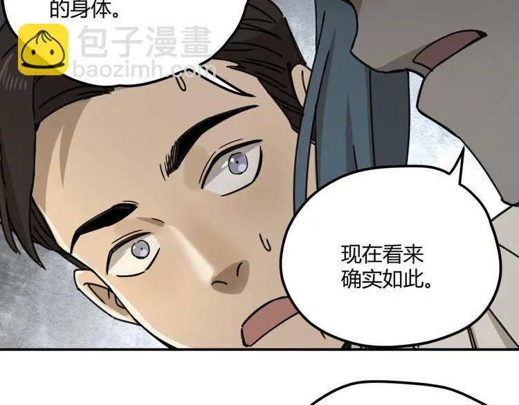 第63话 计划 第46页