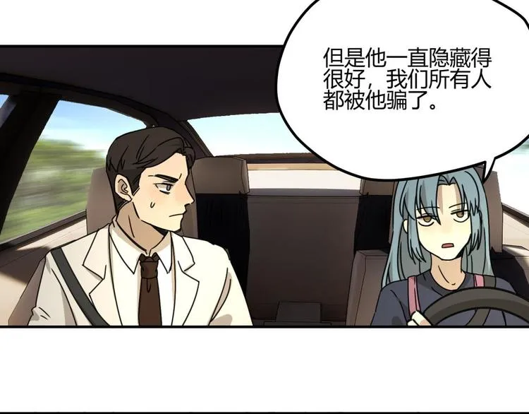 第63话 计划 第47页