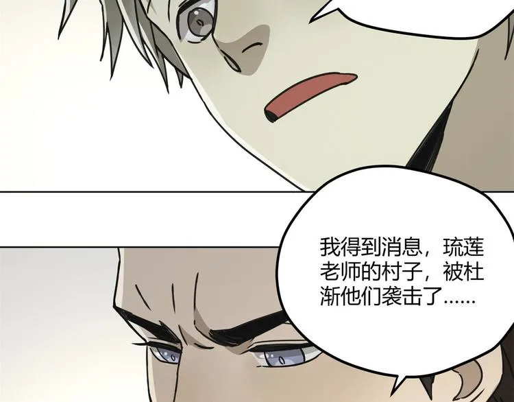 第63话 计划 第60页