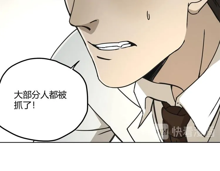 第63话 计划 第61页