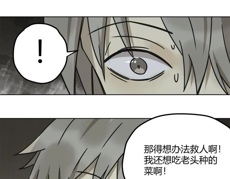 第63话 计划 第62页
