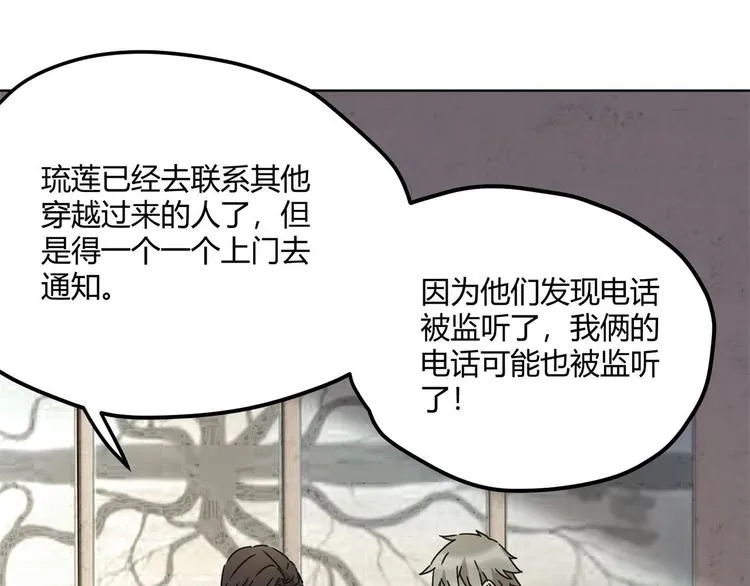第63话 计划 第64页