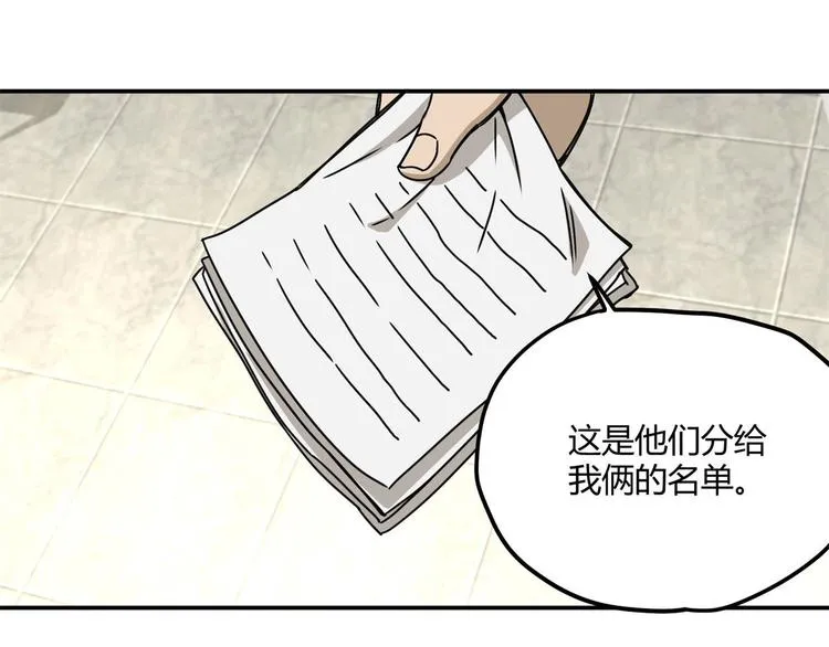 第63话 计划 第67页
