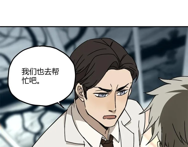 第63话 计划 第68页