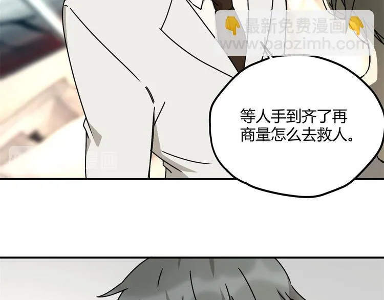第63话 计划 第69页