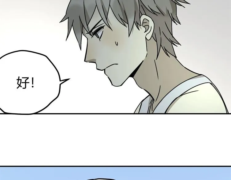 第63话 计划 第70页