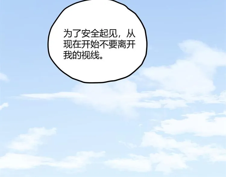 第63话 计划 第71页