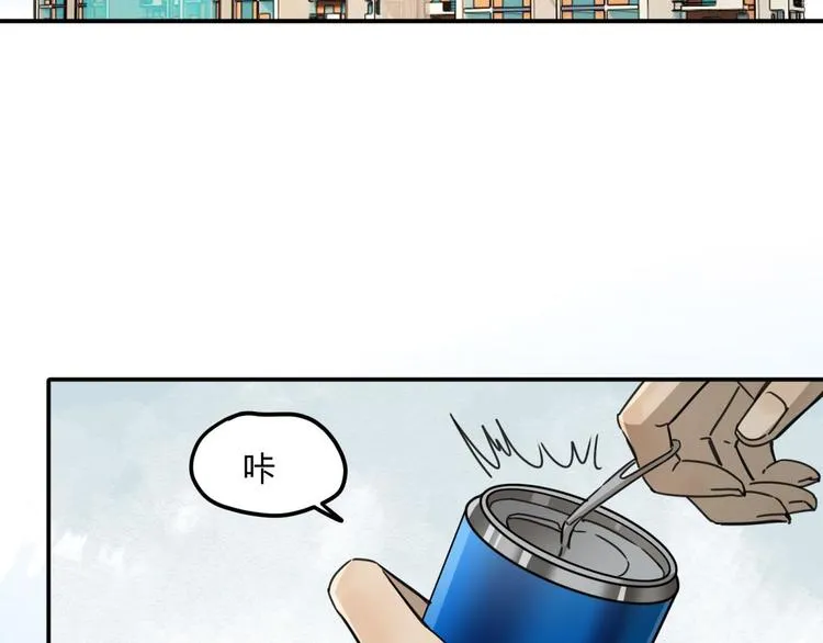 第62话 探查 第3页
