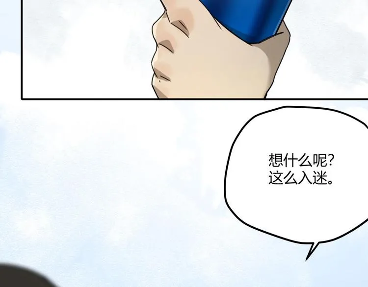 第62话 探查 第4页