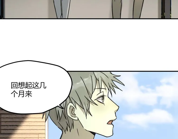 第62话 探查 第12页