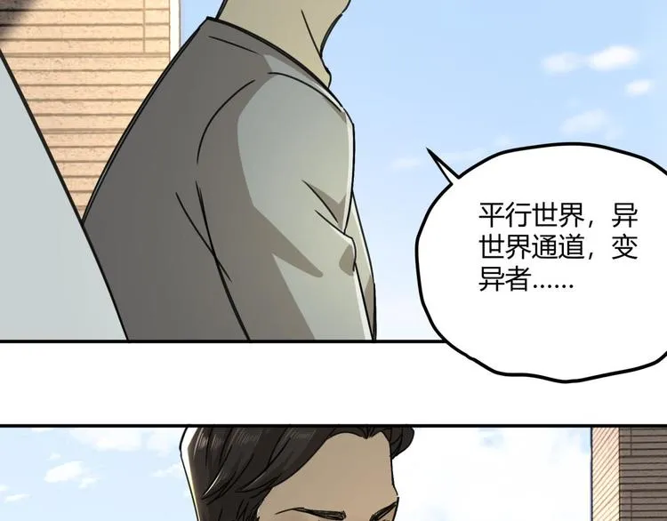 第62话 探查 第13页